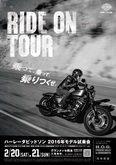 RIDE ON TOUR01.jpg